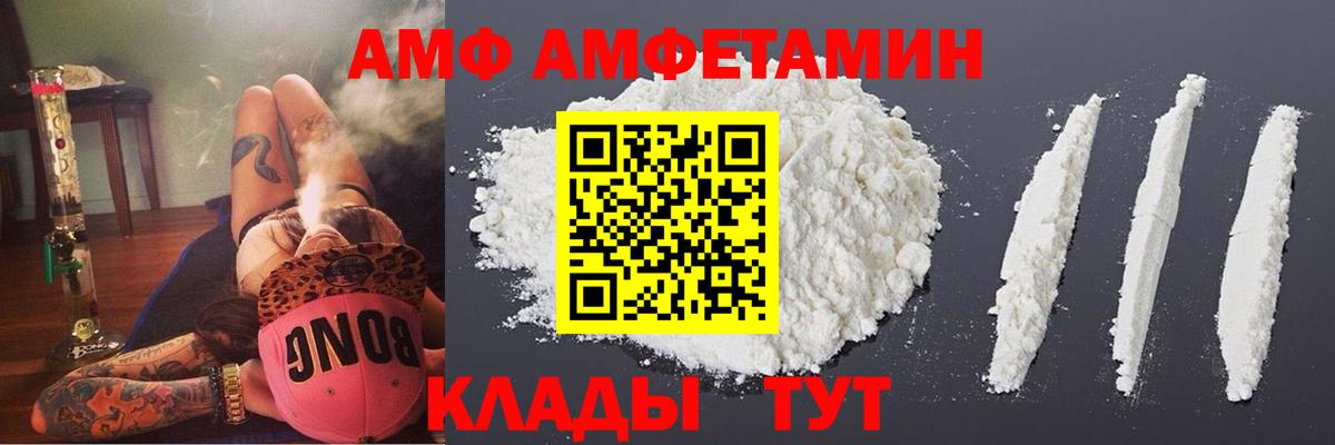 Amphetamine  Amphetamine  Вход с VPN  АМФ Premium  Первоуральск 