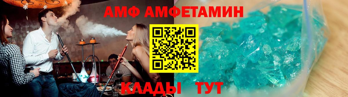 Амфетамин Розовый Первоуральск