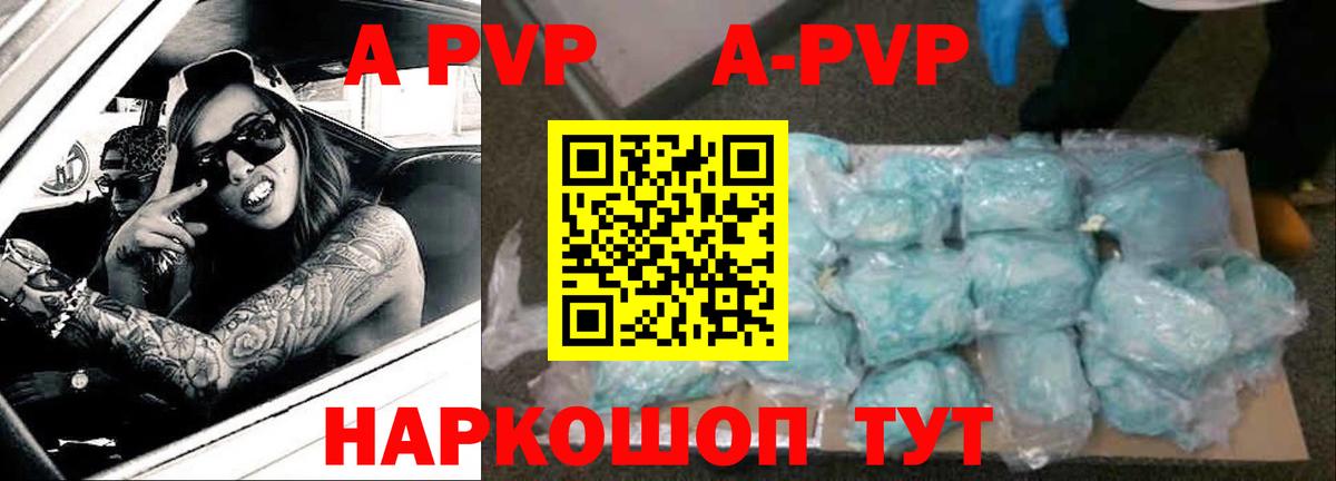 Alpha-PVP СК Первоуральск