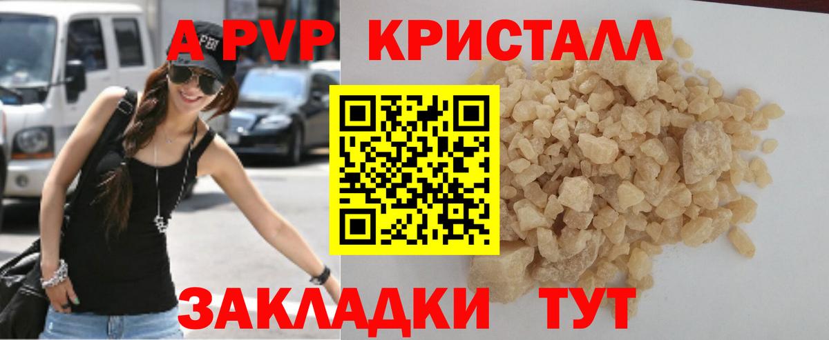 Alpha-PVP СК КРИС  Альфа ПВП мука  продажа наркотиков  Первоуральск  A PVP  Вход с VPN  APVP мука 