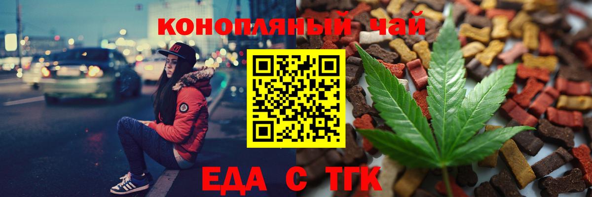 Первоуральск  Cannafood марихуана  Вход с VPN 