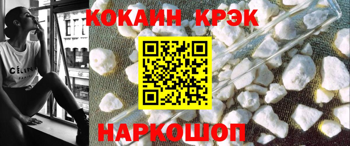 КОКАИН Fish Scale Первоуральск