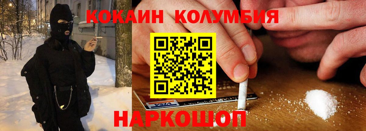 Кокаин 97%  Вход с VPN  Первоуральск  КОКАИН FishScale 