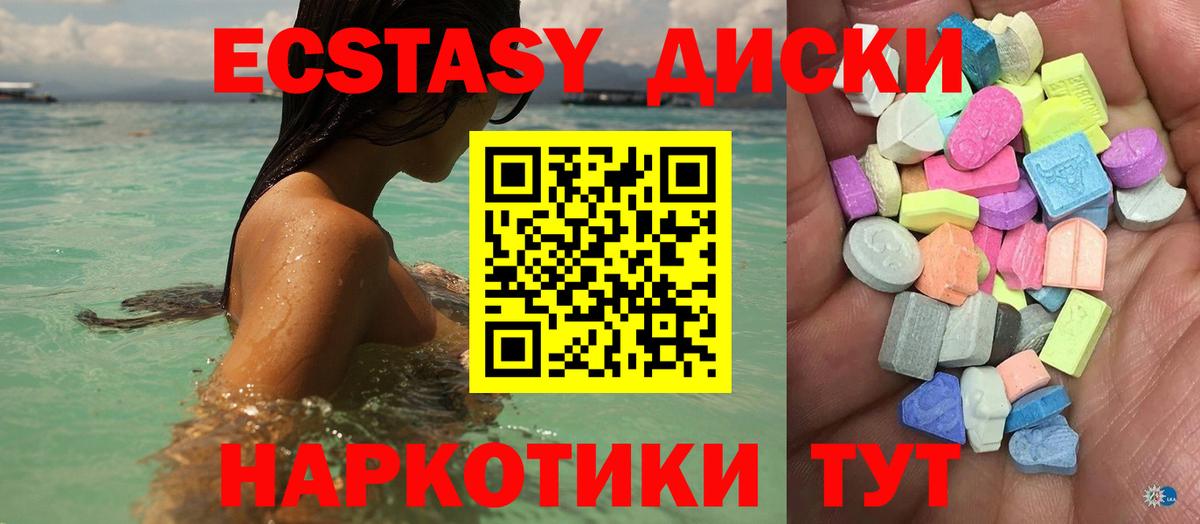 ЭКСТАЗИ ешки Первоуральск