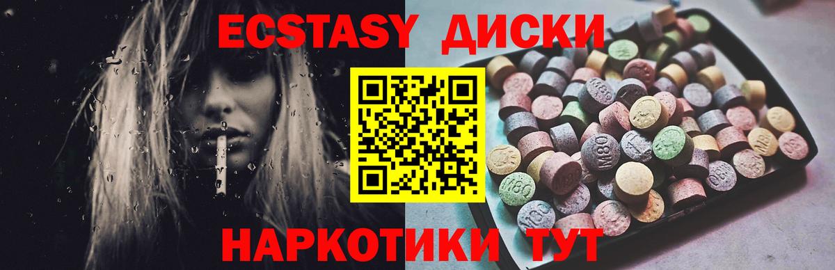 Экстази Philipp Plein  Ecstasy  Первоуральск  mega ССЫЛКА  Вход с VPN  ЭКСТАЗИ круглые 