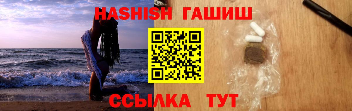 ГАШИШ гарик Первоуральск