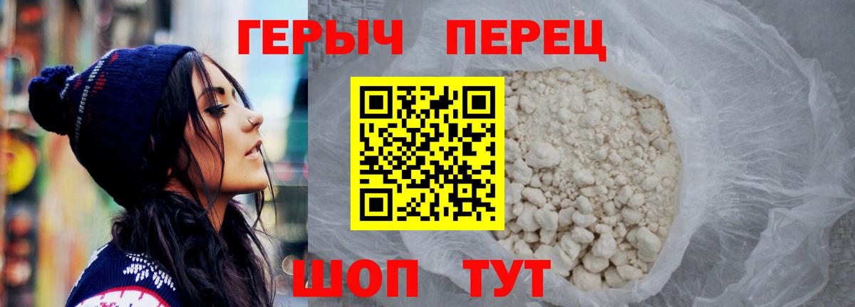 Героин Афган Первоуральск