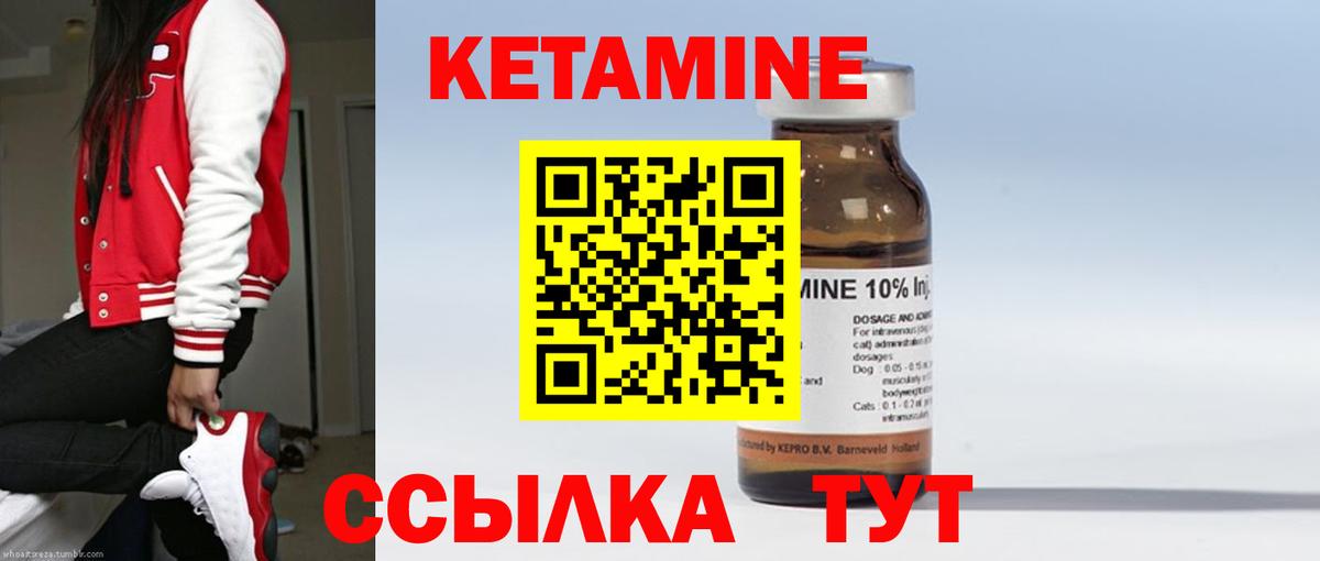 Первоуральск  Кетамин VHQ  Вход с VPN 