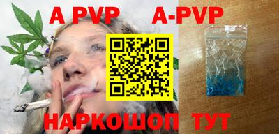 spice Партизанск