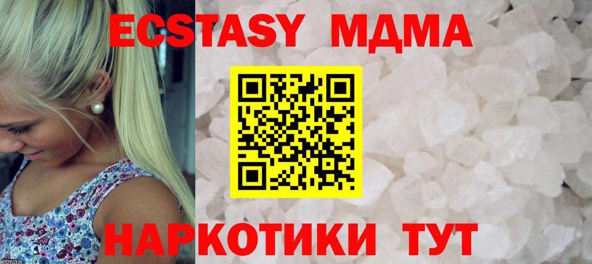 MDMA кристаллы  MDMA  Первоуральск  Вход с VPN 