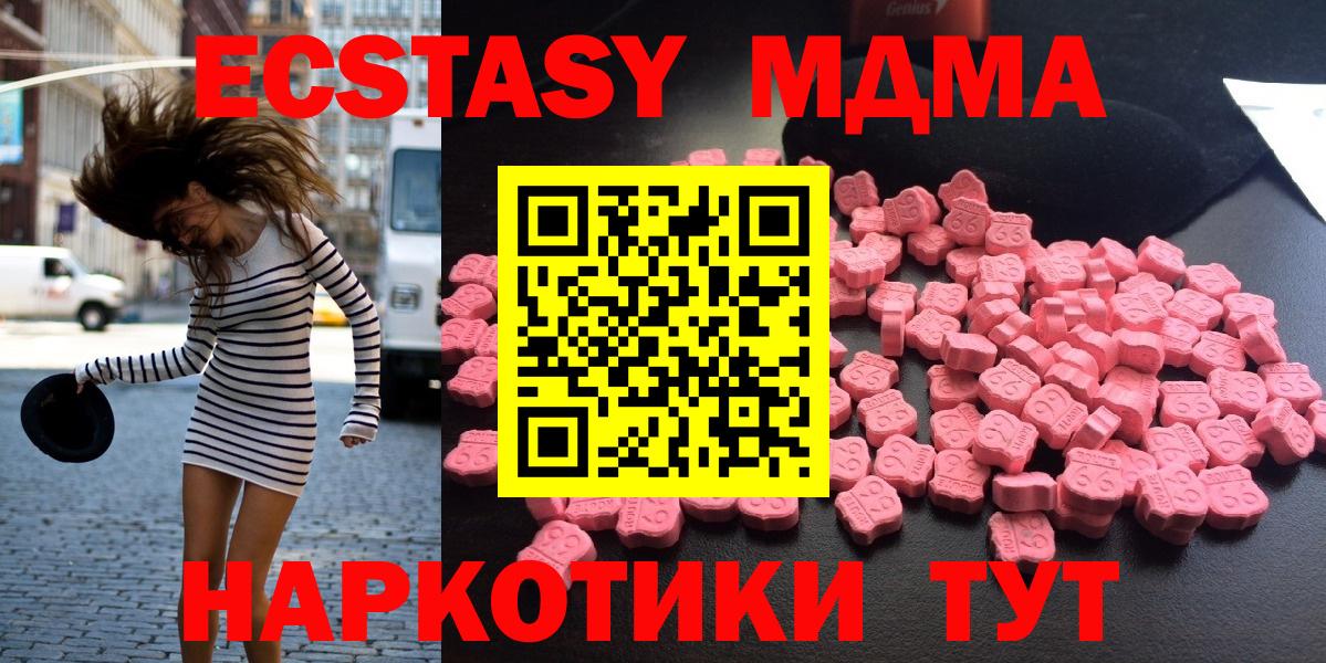 MDMA Molly Первоуральск