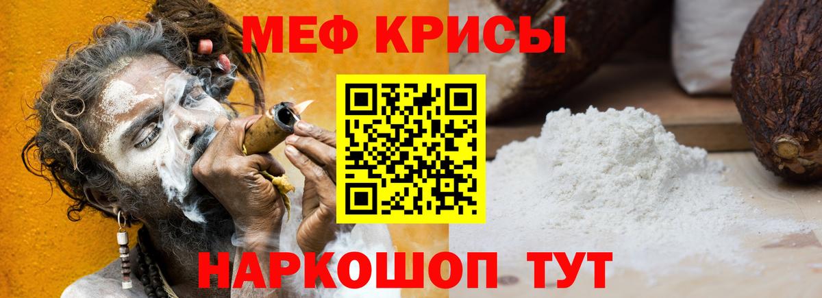 МЕФ  МЯУ-МЯУ  МЯУ-МЯУ mephedrone  Вход с VPN  Меф мука  Первоуральск 