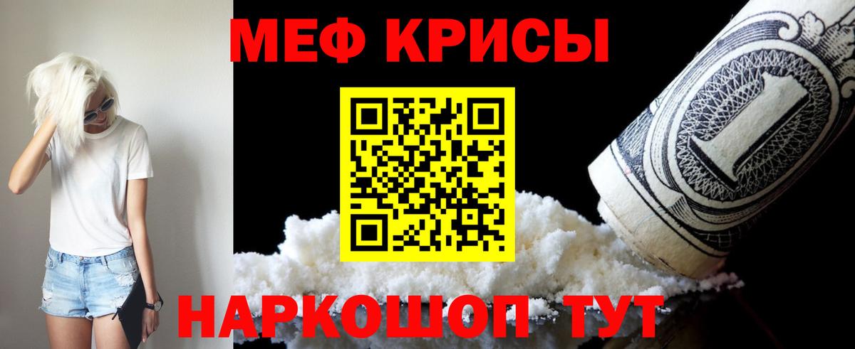 Меф кристаллы Первоуральск