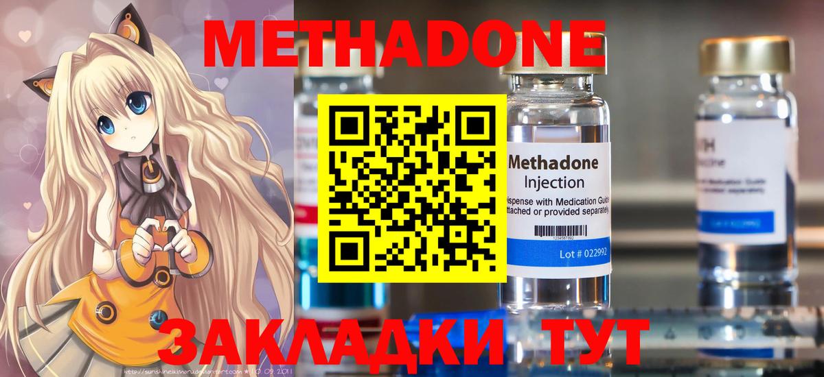 Метадон мёд  Вход с VPN  Первоуральск  МЕТАДОН мёд 