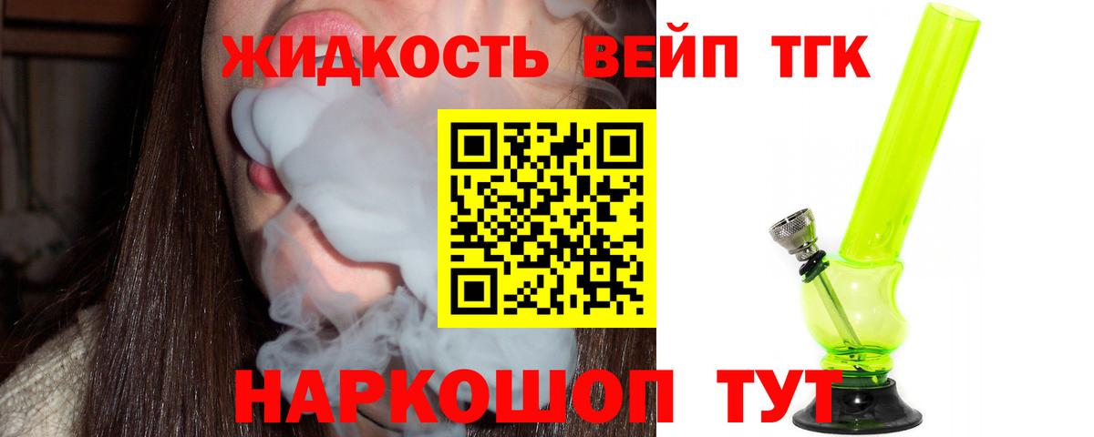 Дистиллят ТГК концентрат  Вход с VPN  Первоуральск 